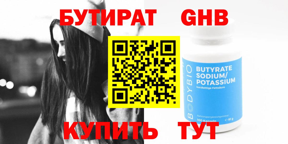 БУТИРАТ оксана Зерноград