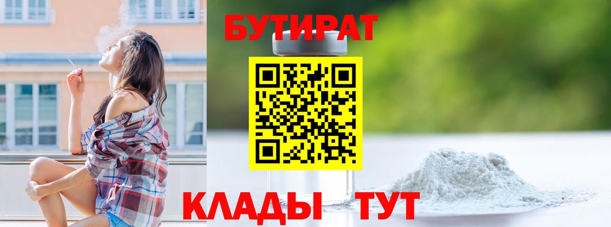 Зерноград  Бутират оксана  Бутират  Вход с VPN 