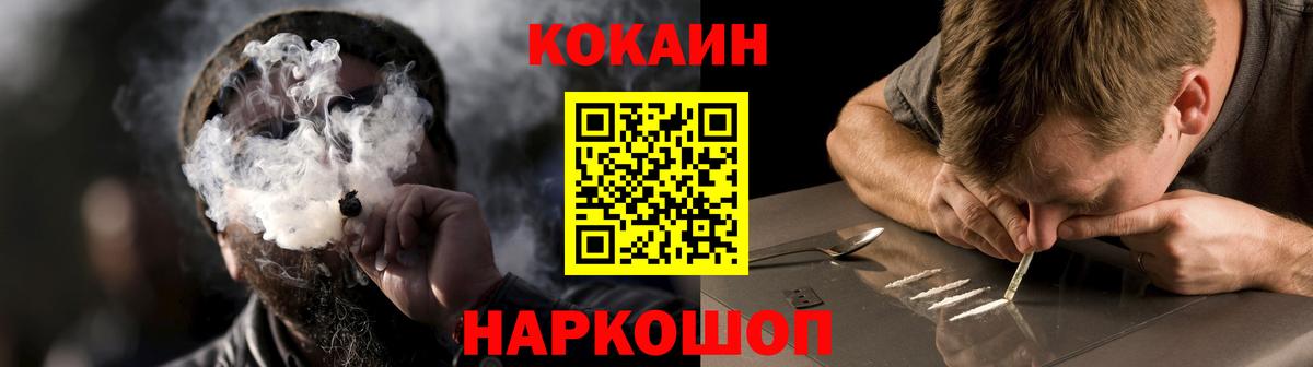 COCAIN Columbia  КОКАИН Боливия  Cocaine  Зерноград  Вход с VPN 