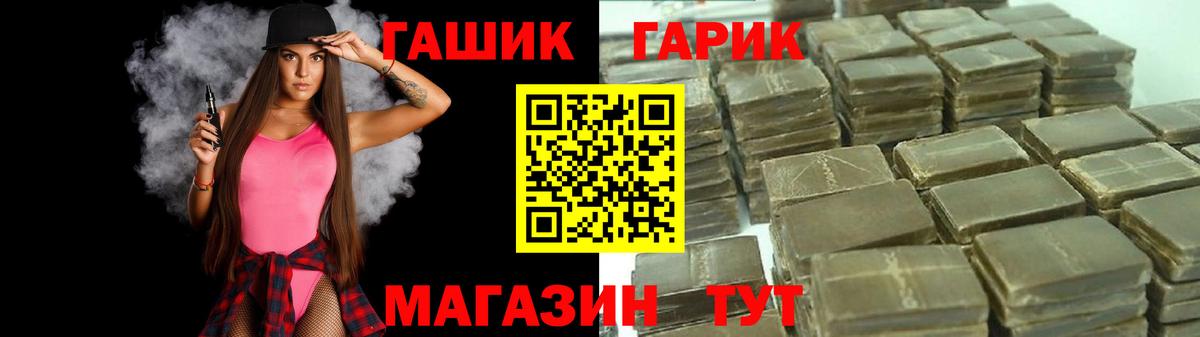 сколько стоит  ГАШИШ гарик  Гашиш гашик  Вход с VPN  Зерноград 
