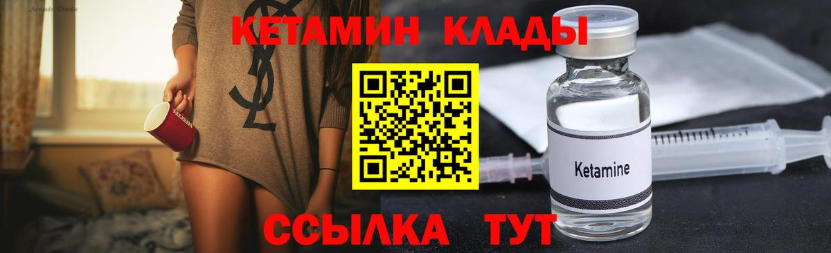 Зерноград  hydra как войти  Вход с VPN  КЕТАМИН ketamine 