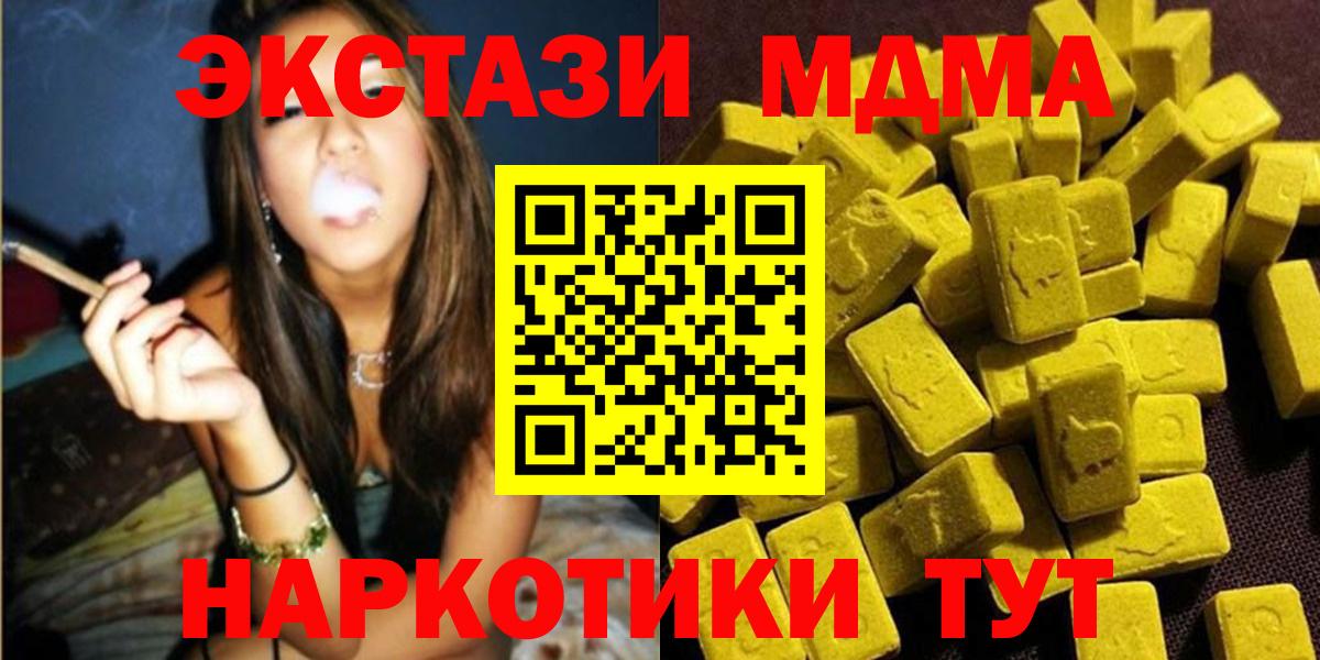 МДМА молли Зерноград