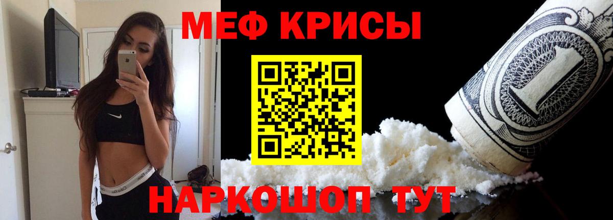 МЕФ мука Зерноград