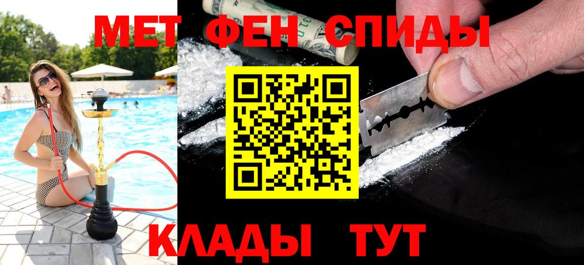 МЕТАМФЕТАМИН винт Зерноград