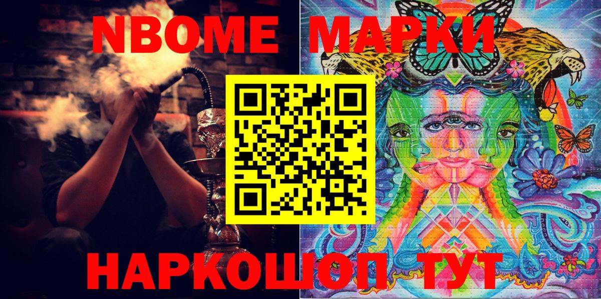 Марки 25I-NBOMe 1,8мг  наркошоп  Марки NBOMe  Зерноград  Вход с VPN 