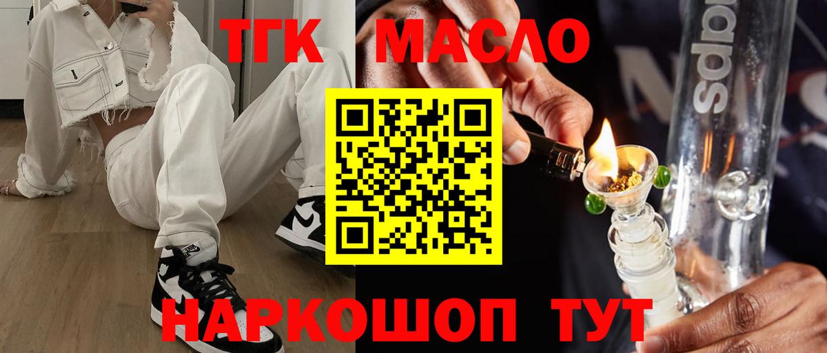 Марихуана  Кодеин  ГАШ  Зерноград  Меф  МЕФ кристаллы  Лсд 25  Вход с VPN  MDMA 